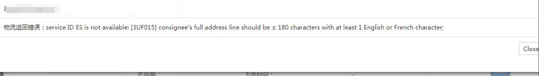 edis常见报错及处理方法-物流模块-帮助中心