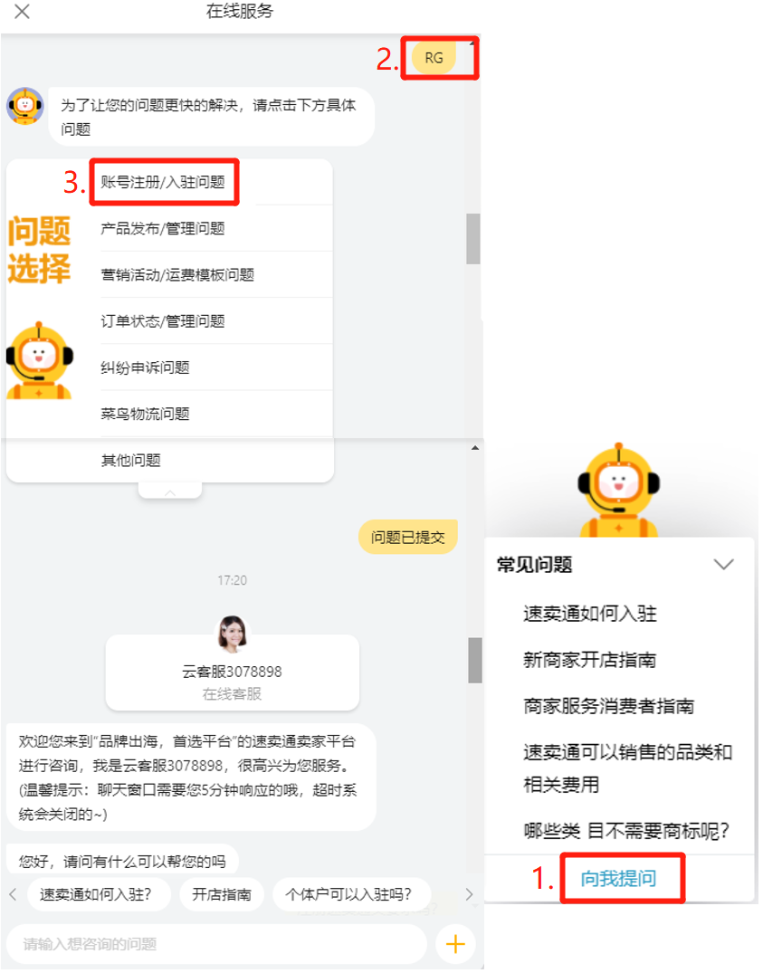 其他咨询| 各平台联系客服方式-其他模块-帮助中心