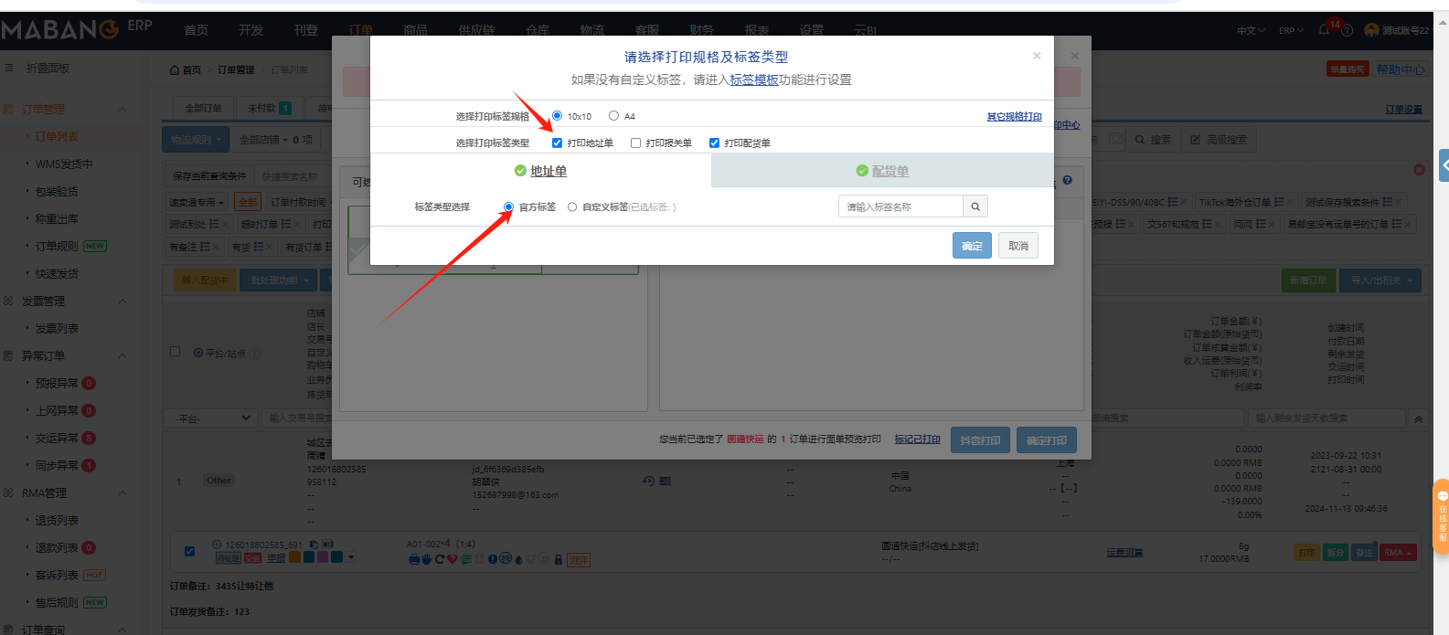 阿里巴巴国际站订单发货流程-订单模块-帮助中心