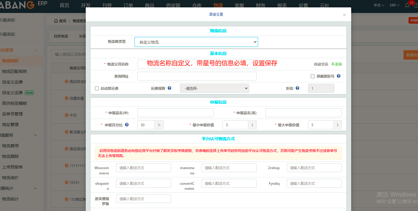 自定义物流（线下物流）如何获取物流单号发货？-订单模块-帮助中心
