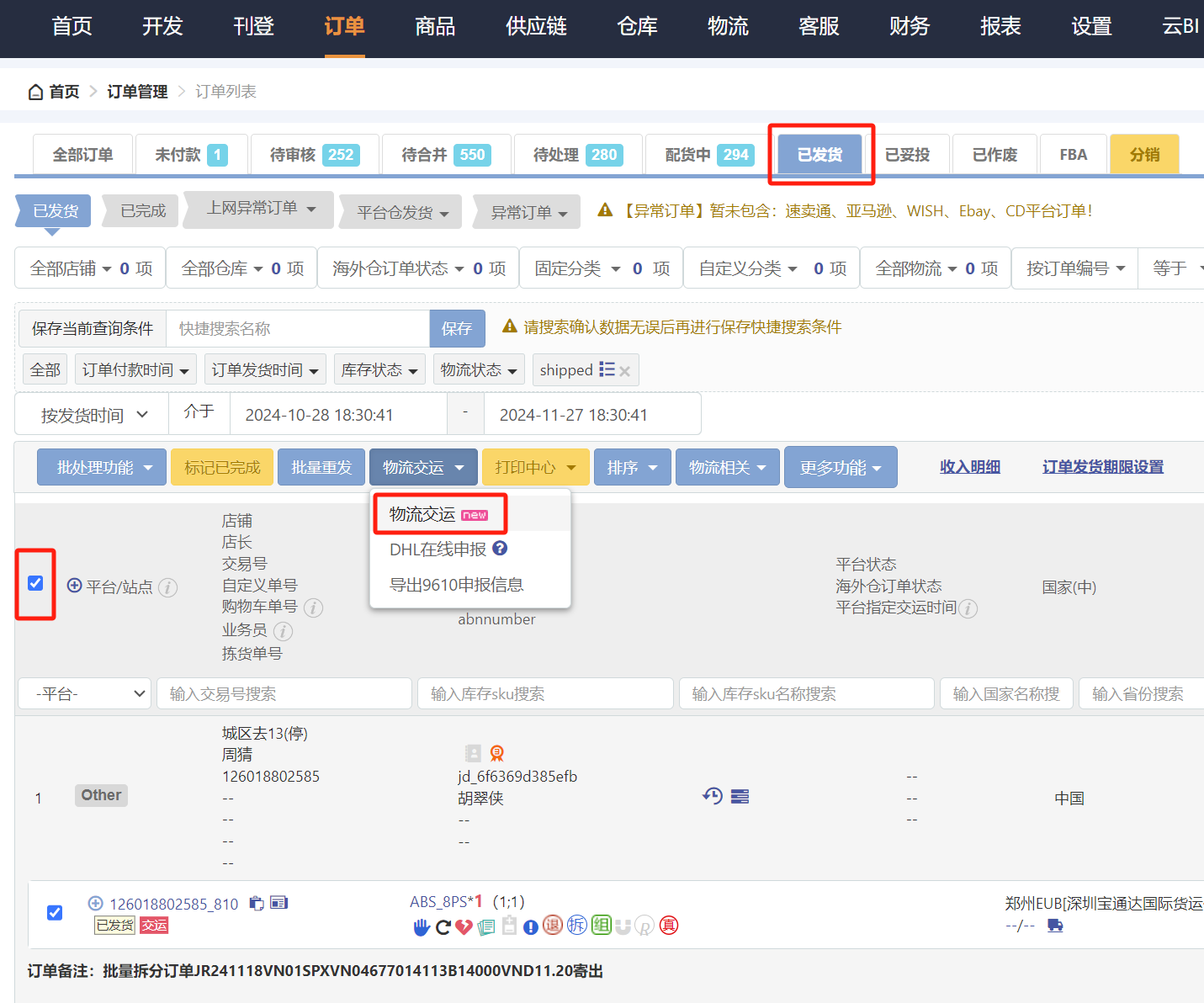 速卖通订单，单号有效期和剩余发货时间-订单模块-帮助中心